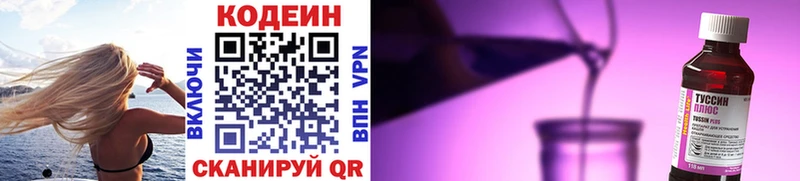 купить наркоту  Раменское  Codein напиток Lean (лин) 
