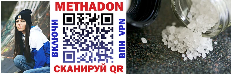 Метадон methadone цена наркотик Раменское